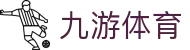 九游体育 (中国)官方网站-官网入口-JIUYOU SPORTS